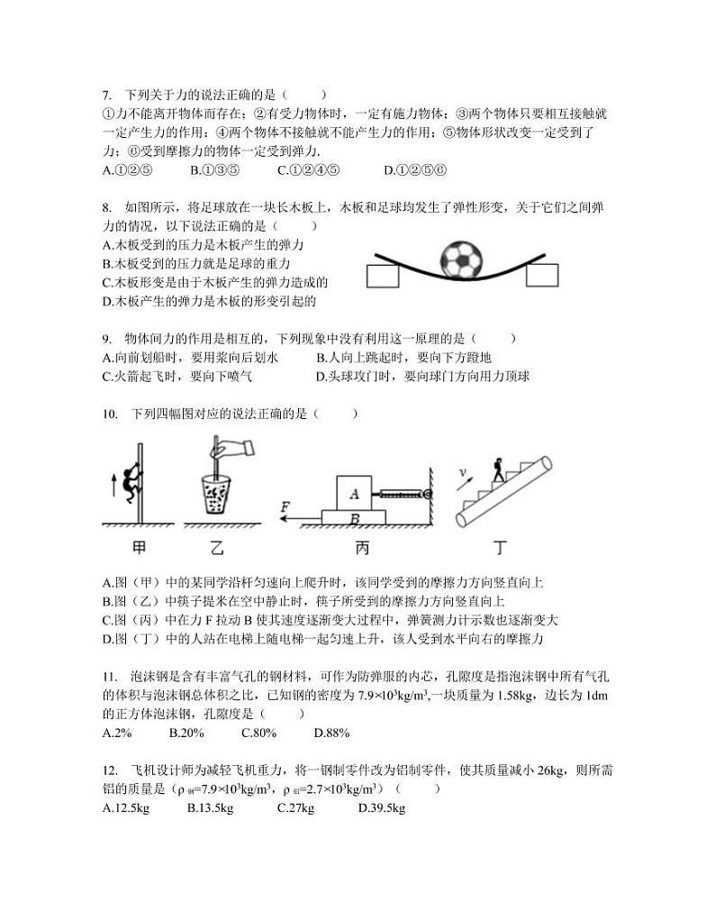 江苏省南京外国语学校2022-2023学年八年级下学期期中物理试卷+02