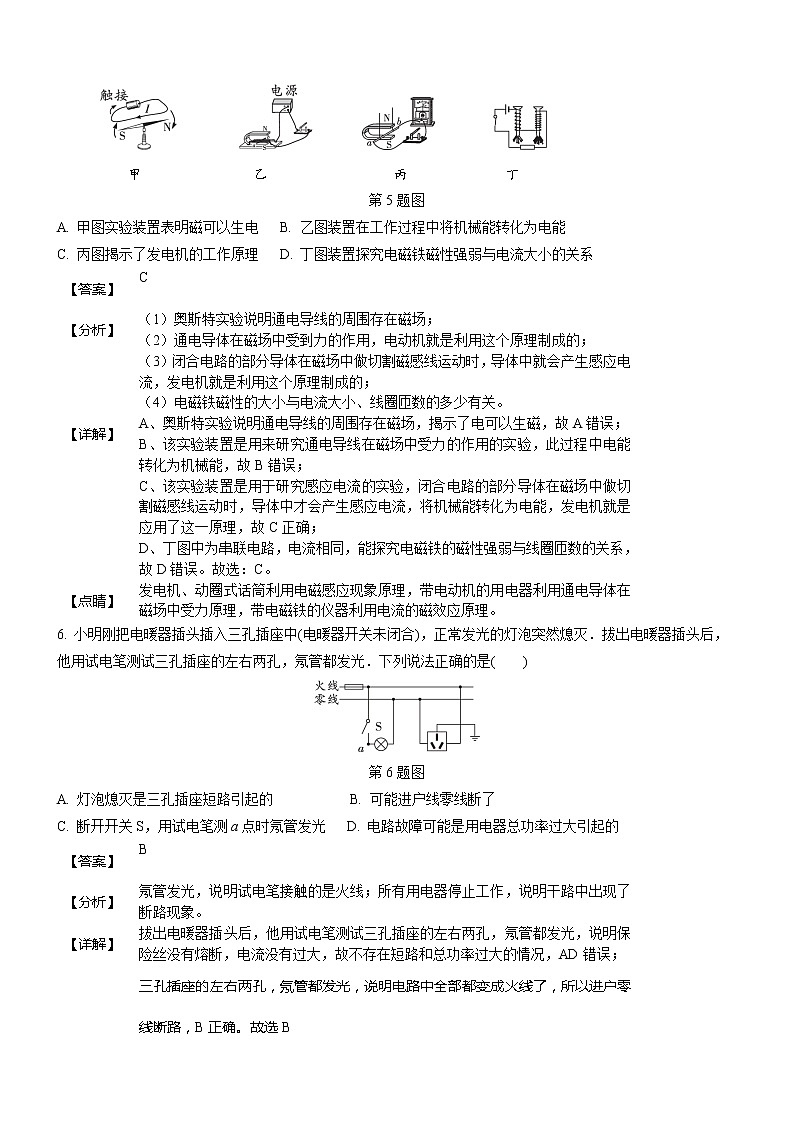 2023年中考第一次模拟考试卷物理(重庆卷)(全解全析)03