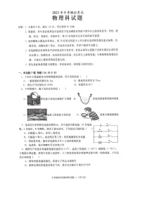 2023年揭阳市第一次中考模拟考试物理试卷（含答案和答题卡）