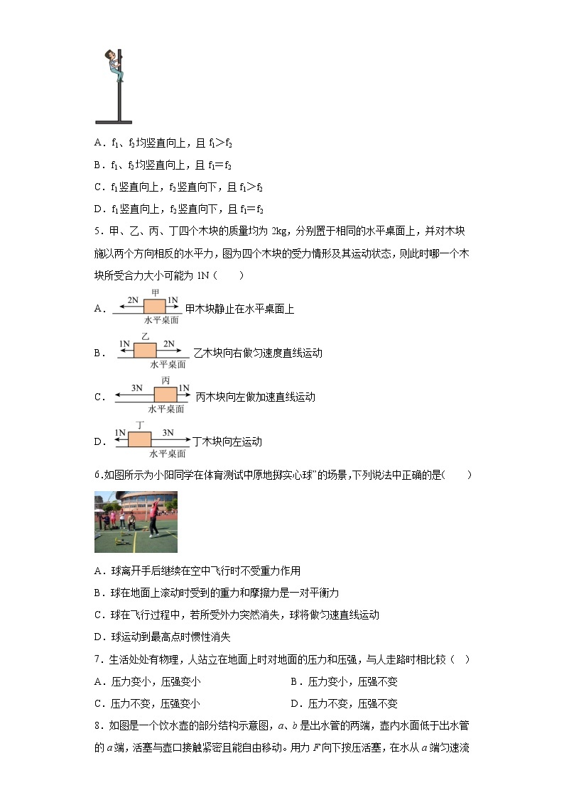 2022-2023学年初中物理人教版八年级下册期中复习综合测试题02