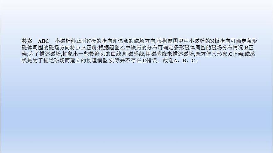 中考物理二輪復(fù)習(xí)習(xí)題課件專題十五 電和磁 (含答案)第3頁(yè)