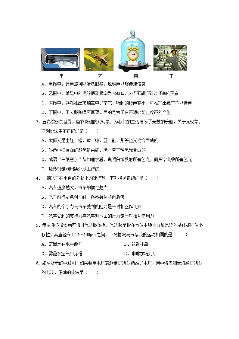 2023年中考物理第二次模拟考试卷(考试版)(广西新中考专用)第2页