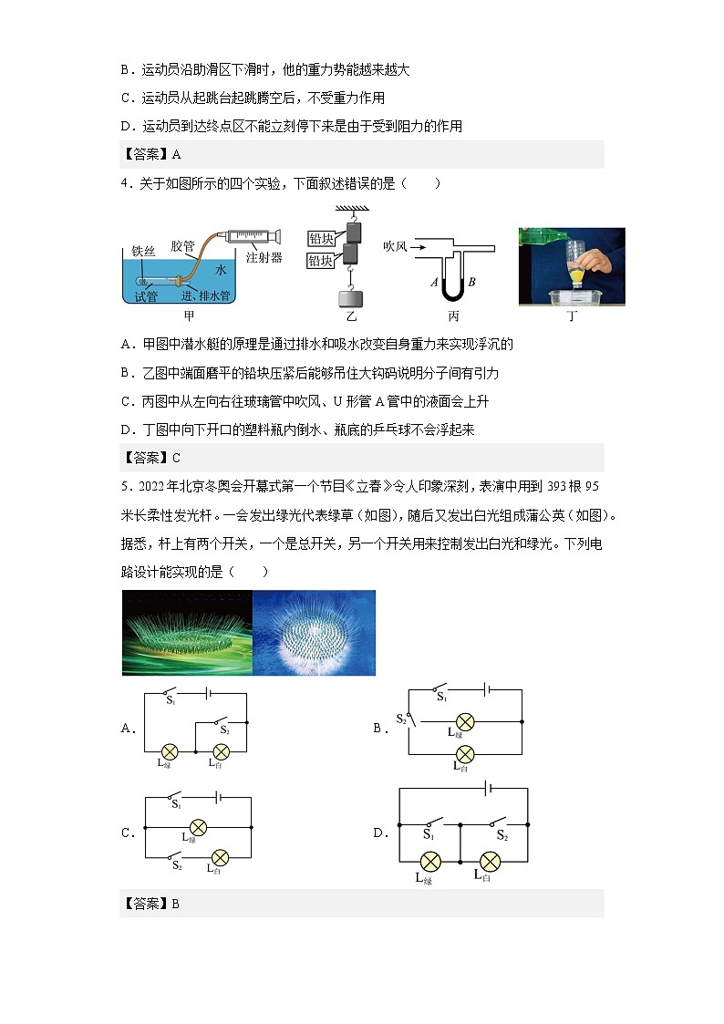 物理(湖北黄冈,孝感,咸宁卷)-学易金卷:2023年中考第二次模拟考试卷02