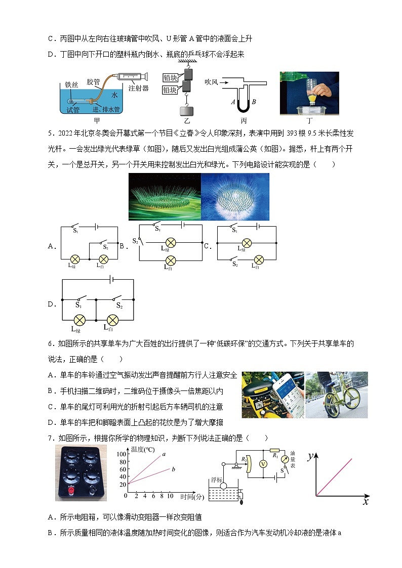 物理(湖北黄冈,孝感,咸宁卷)-学易金卷:2023年中考第二次模拟考试卷02