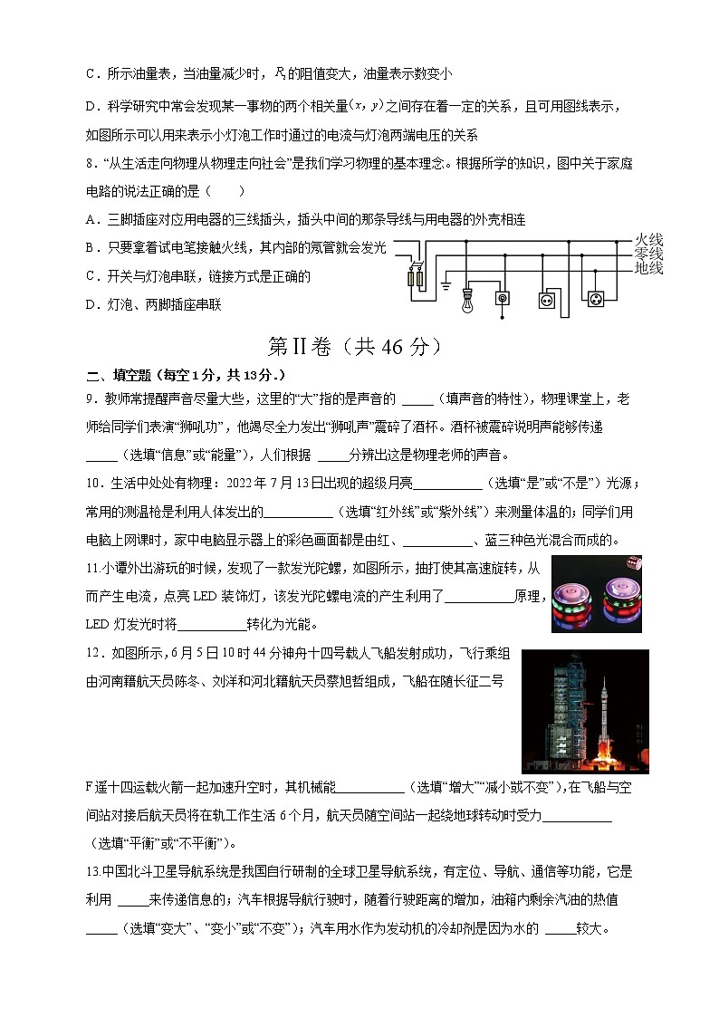 物理(湖北黄冈,孝感,咸宁卷)-学易金卷:2023年中考第二次模拟考试卷03