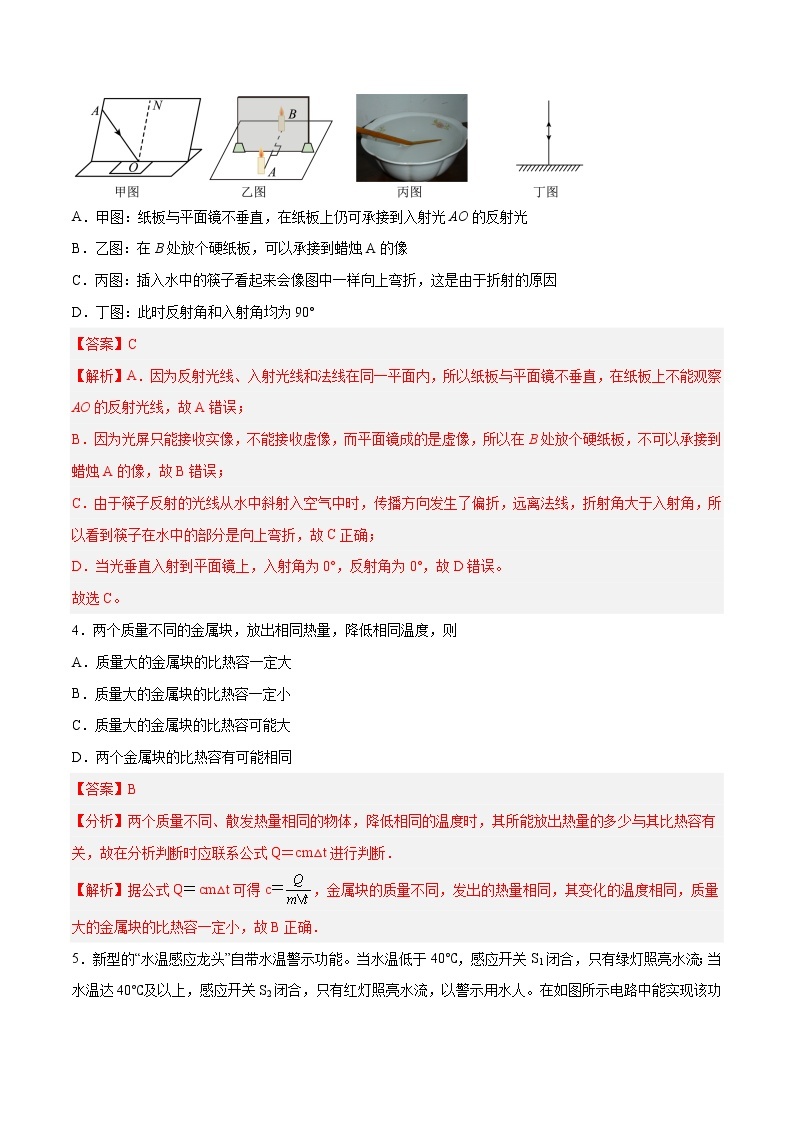 物理（上海卷）-学易金卷：2023年中考第二次模拟考试卷02
