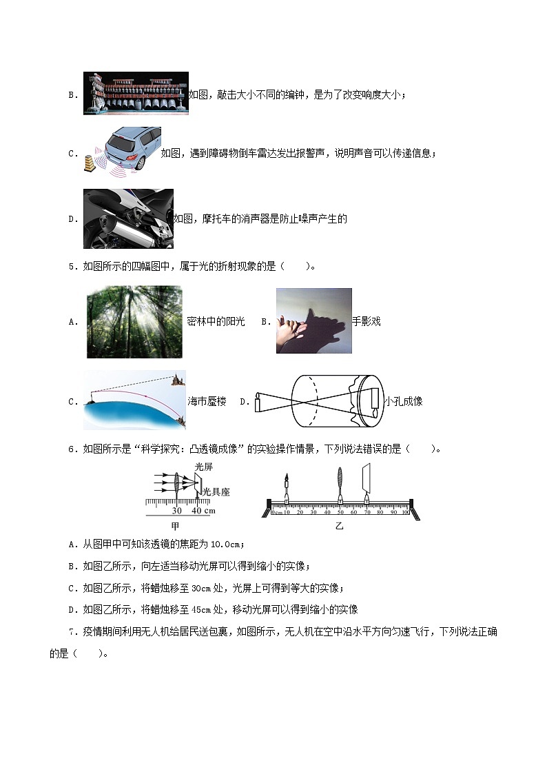 物理(陕西卷)(A4考试版)-学易金卷:2023年中考第二次模拟考试卷第2页