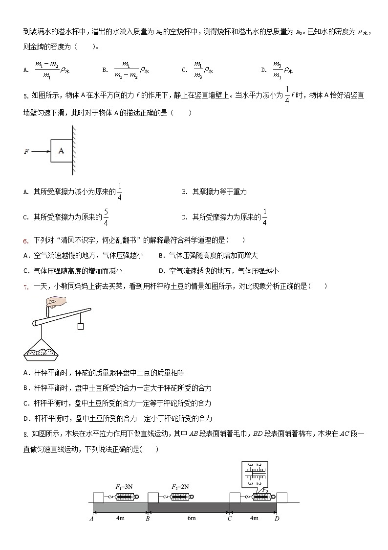 物理(苏州卷)(考试版)第2页