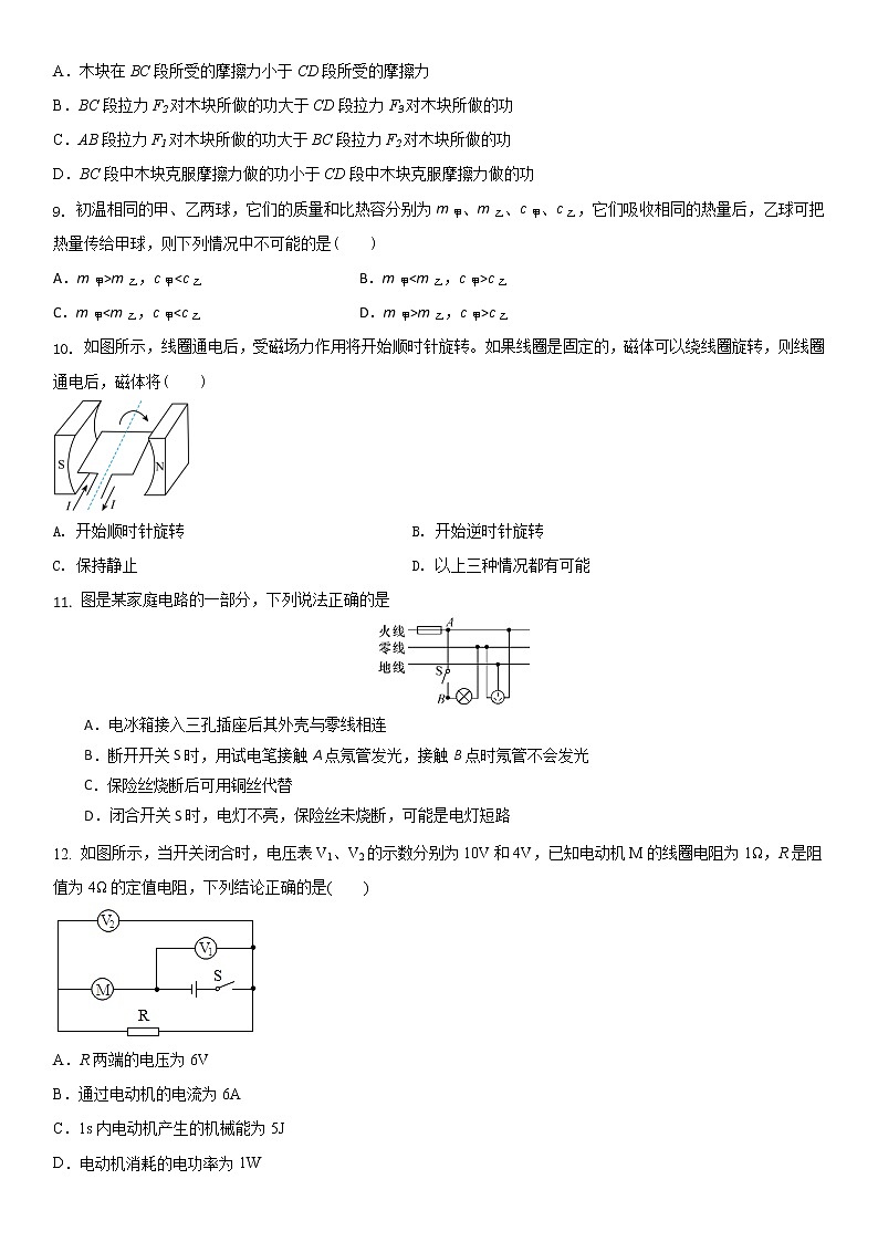 物理(苏州卷)(考试版)第3页