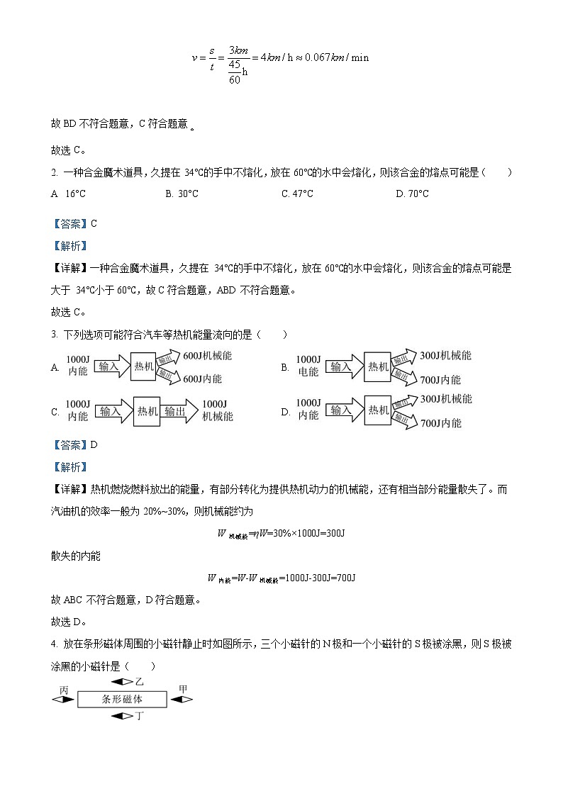 2022年廣東省廣州市中考物理試題（教師版）第2頁