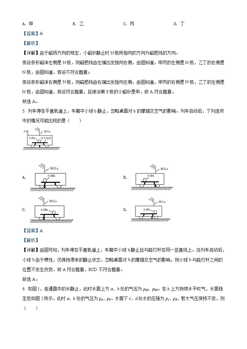 2022年廣東省廣州市中考物理試題（教師版）第3頁