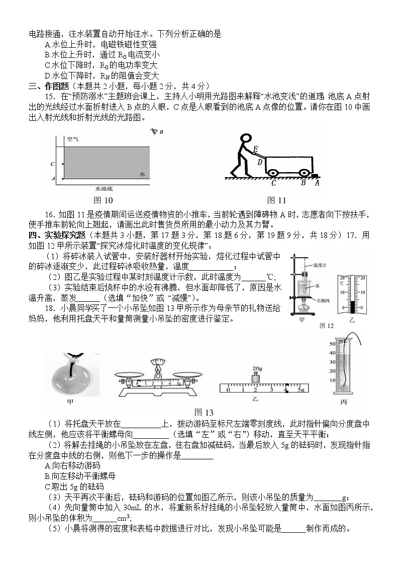 河南省三門峽市2023年中考第一次模擬考試物理試卷（含答案）第3頁