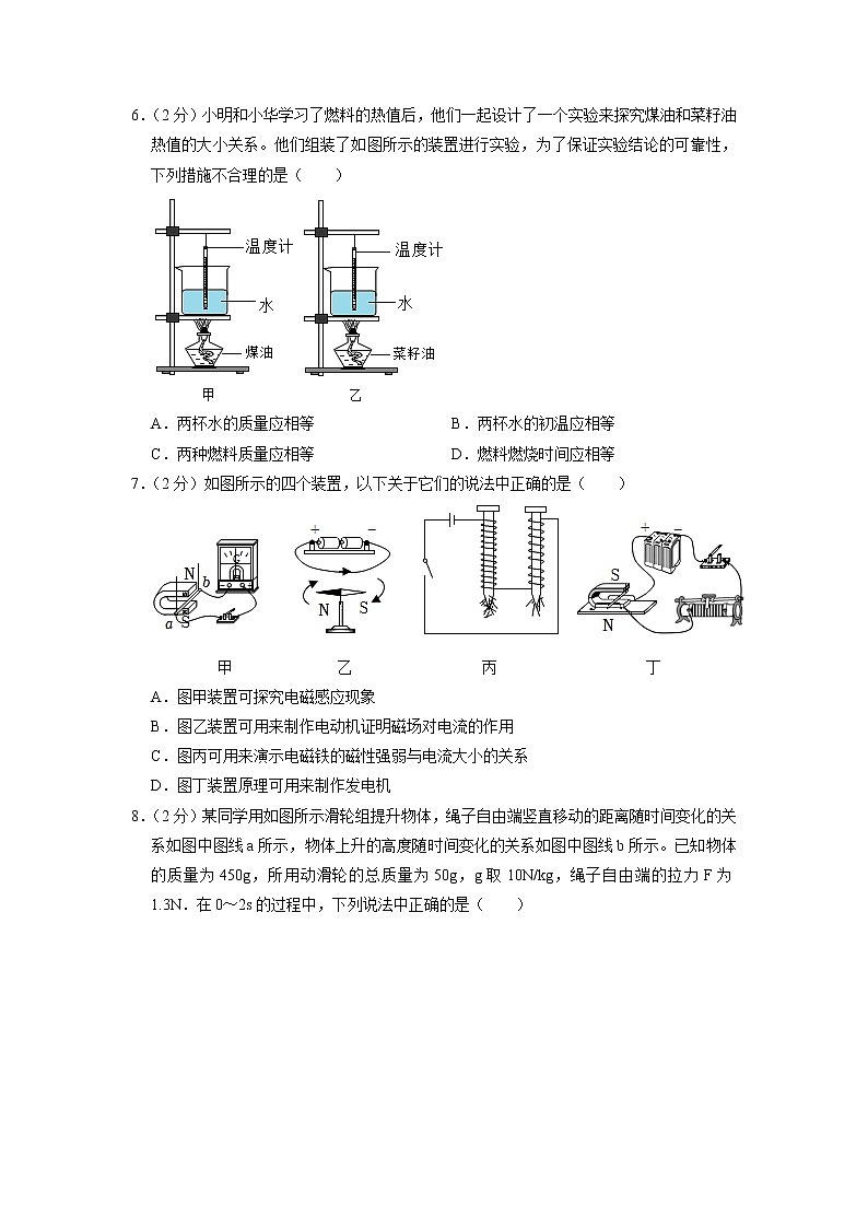 2023年江苏省常州市金坛区中考物理一模试卷02