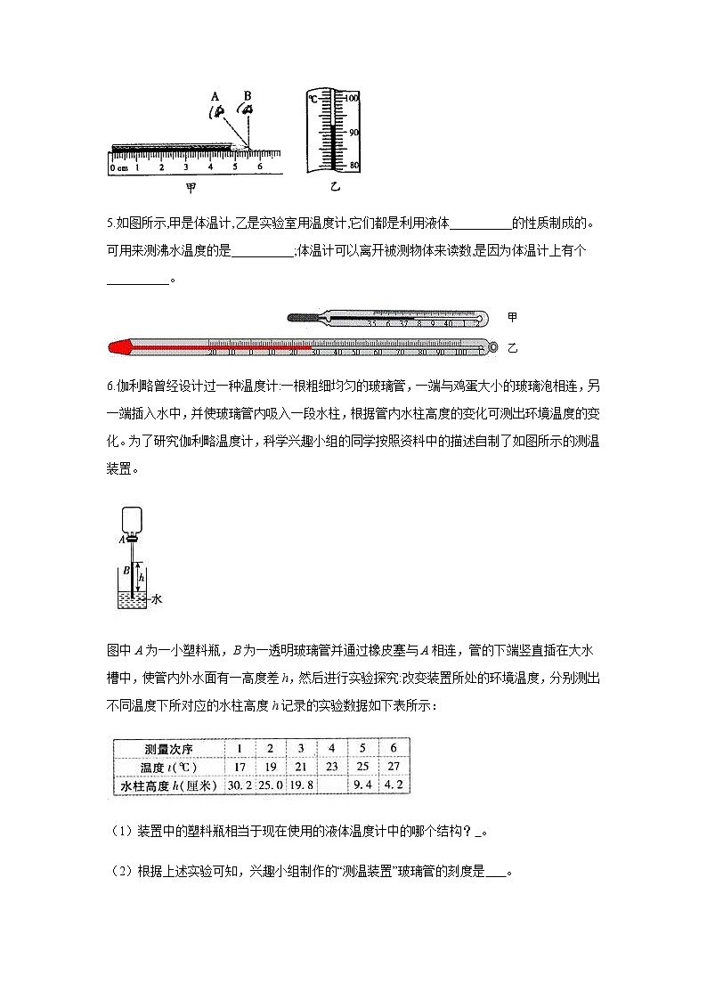 中考物理二轮复习实验通关练习(13)温度计的原理及使用 (含答案)第2页