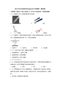 2023年江苏省常州市金坛区中考物理一模试卷