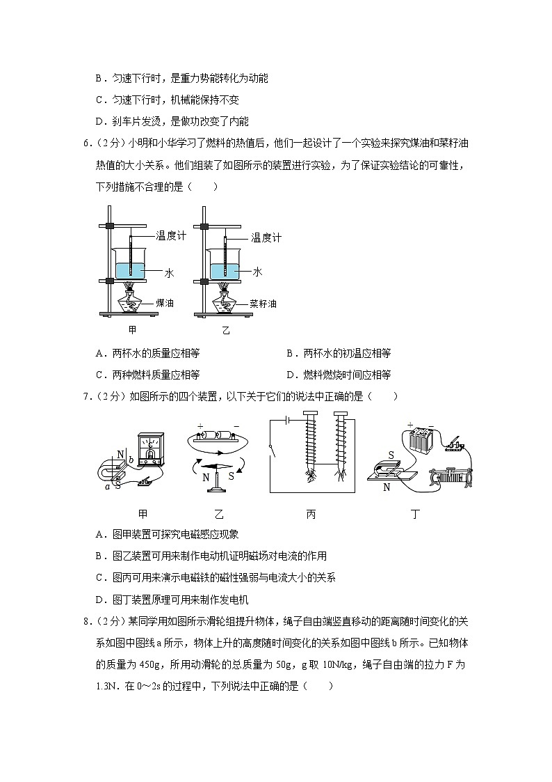 2023年江苏省常州市金坛区中考物理一模试卷02