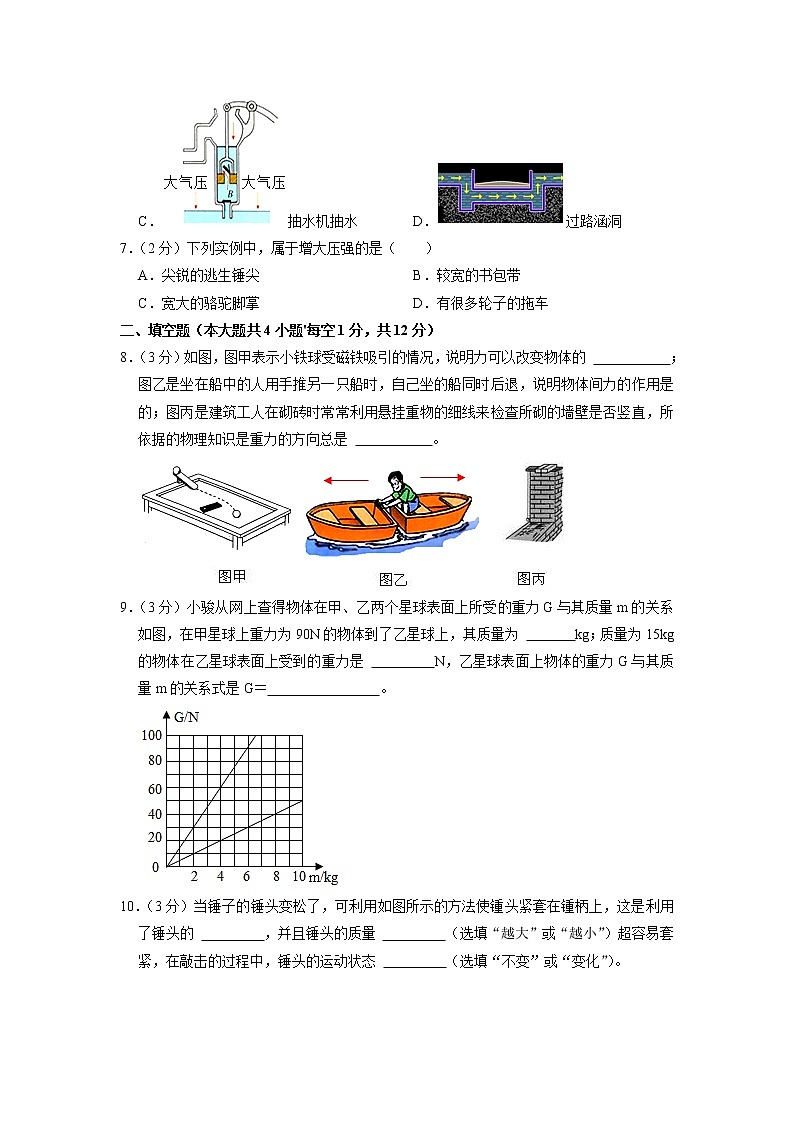 广东省深圳市南山实验学校麒麟中学部2022-2023学年八年级下学期期中物理试卷+第3页