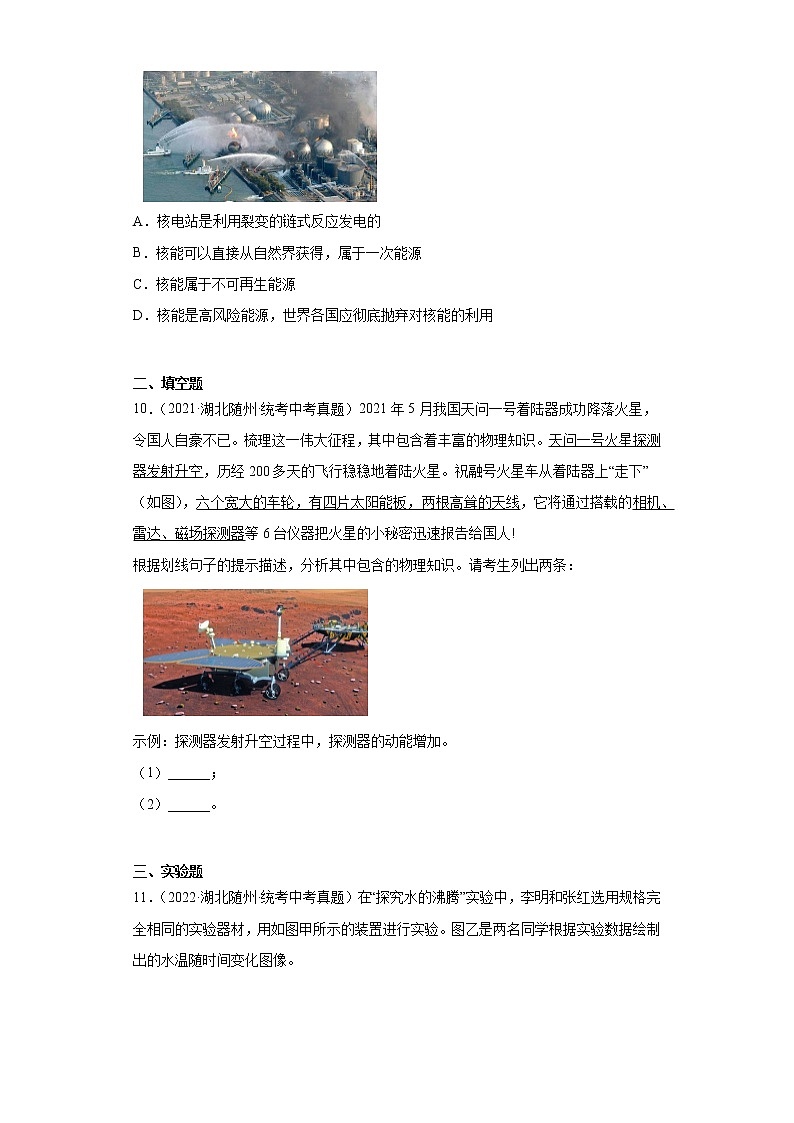 湖北随州市2020-2022三年中考物理真题分类汇编-03热学、光学、声学03