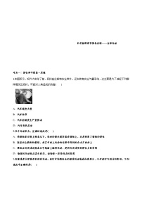 中考物理一轮复习强化训练——力和运动 (含答案)