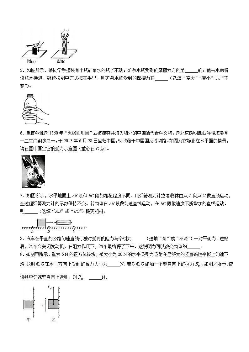 安徽省界首市第五中学2022-2023学年八年级下学期期中物理试题(含答案)02