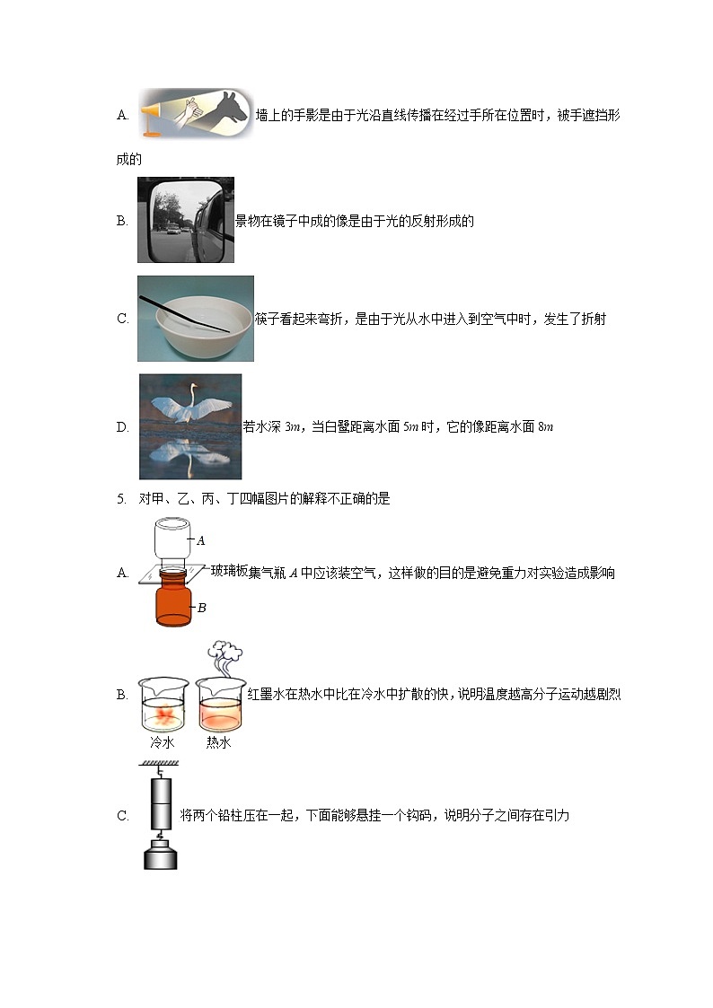 2023年河北省承德市承德县中考物理模拟试卷(一)(含答案解析)第2页