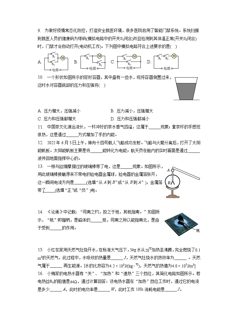 2023年吉林省长春市赫行实验学校中考物理一模试卷(含答案解析)02