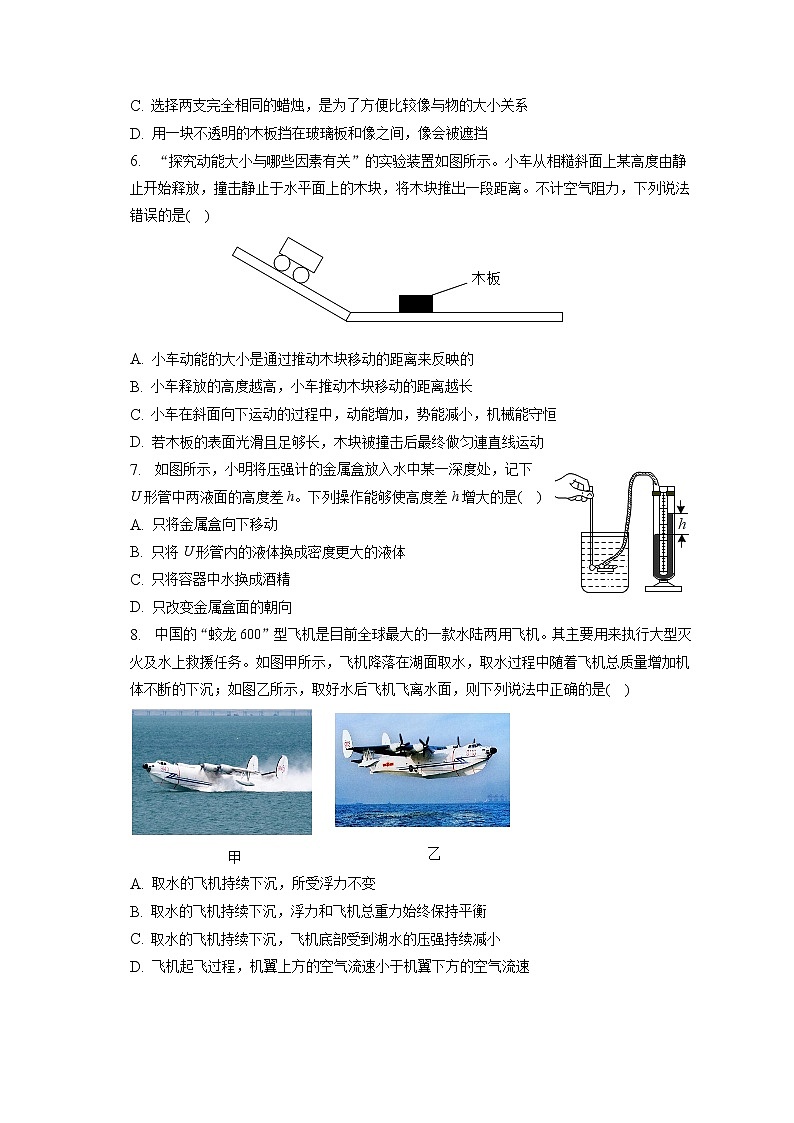 2023年江苏省无锡市梁溪区中考物理一模试卷(含答案解析)02