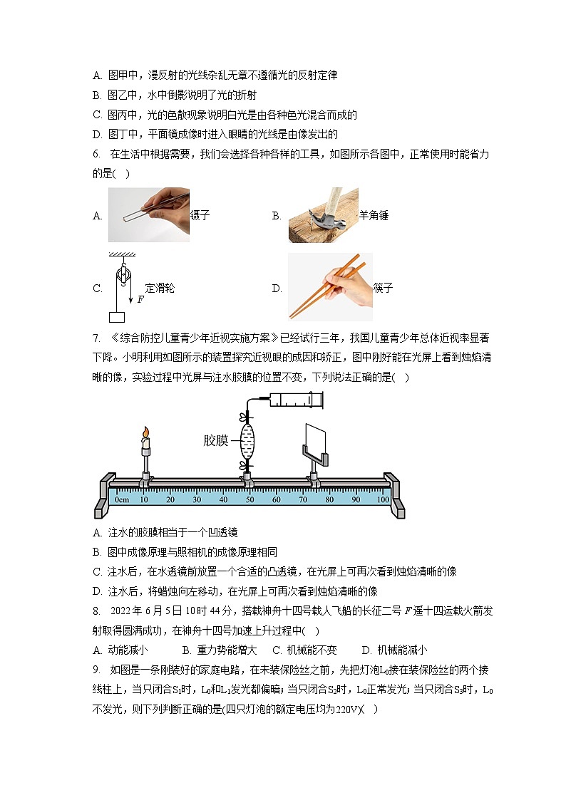 2023年江苏省盐城市建湖县中考物理一模试卷(含答案解析)02