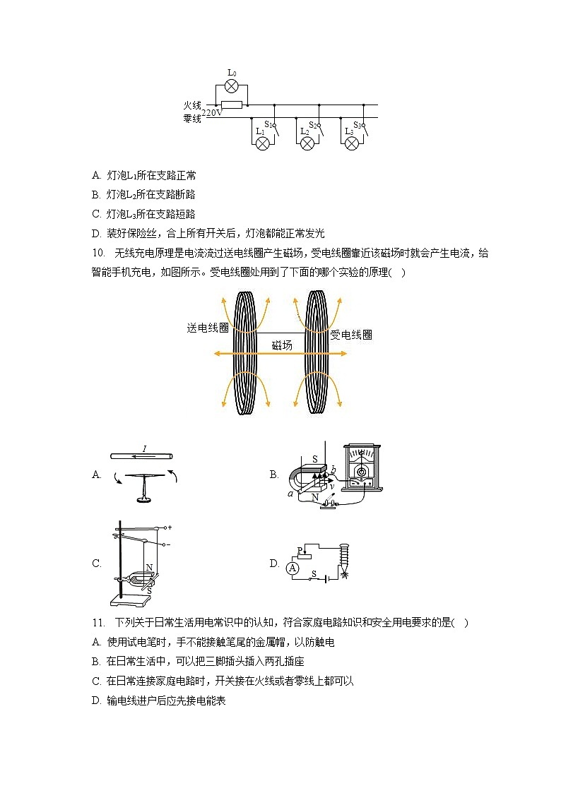 2023年江苏省盐城市建湖县中考物理一模试卷(含答案解析)03