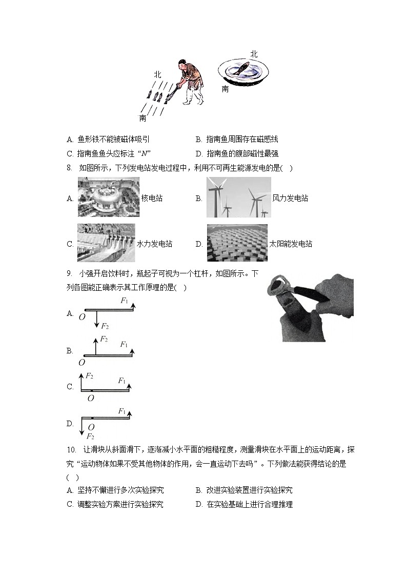 2023年辽宁省大连市高新园区中考物理模拟试卷(含答案解析)02