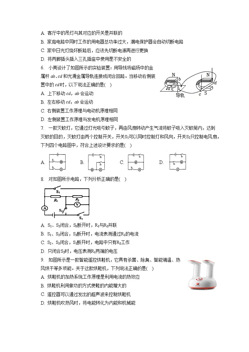 2023年辽宁省抚顺市新抚区中考物理三模试卷(含答案解析)02