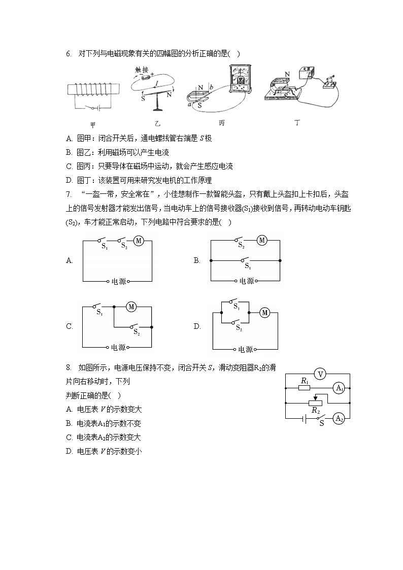 2023年天津市河北区中考物理一模试卷(含答案解析)02