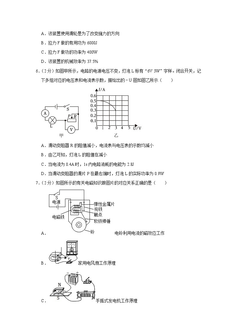 2023年广东省深圳市中考物理二模模拟试卷03