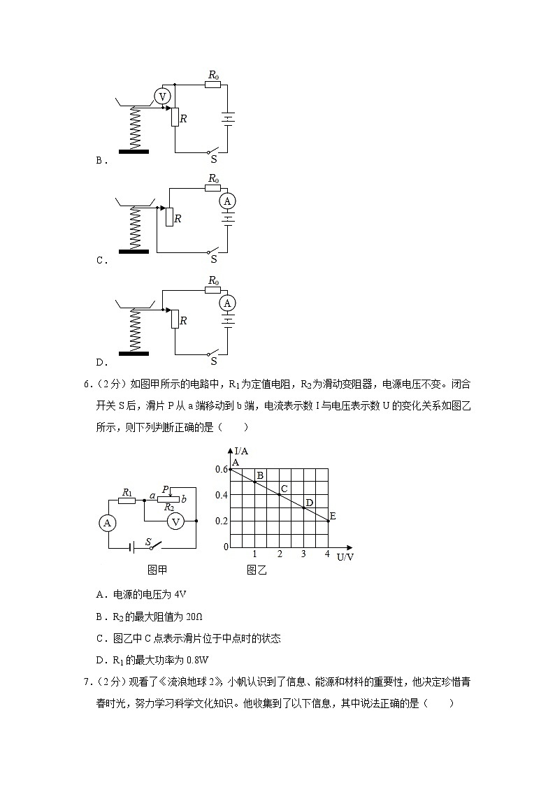 2023年广东省深圳市福田区红岭中学石厦校区中考物理模拟试卷(3月份)第3页