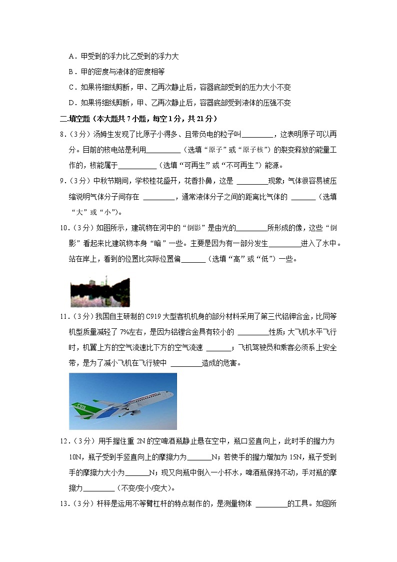 2023年广东省佛山市南海区里水镇中考物理一模试卷03