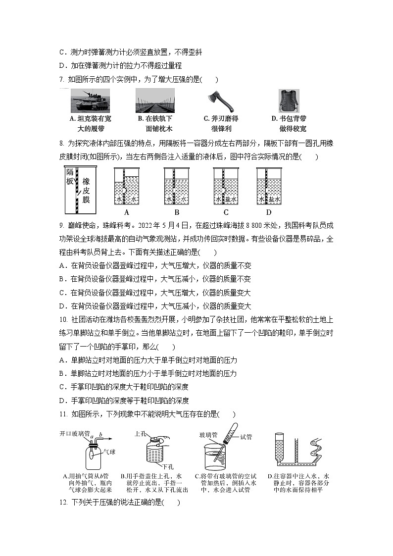 甘肃省武威市第十中学2022-2023学年八年级下学期期中复习模拟训练物理试卷第2页