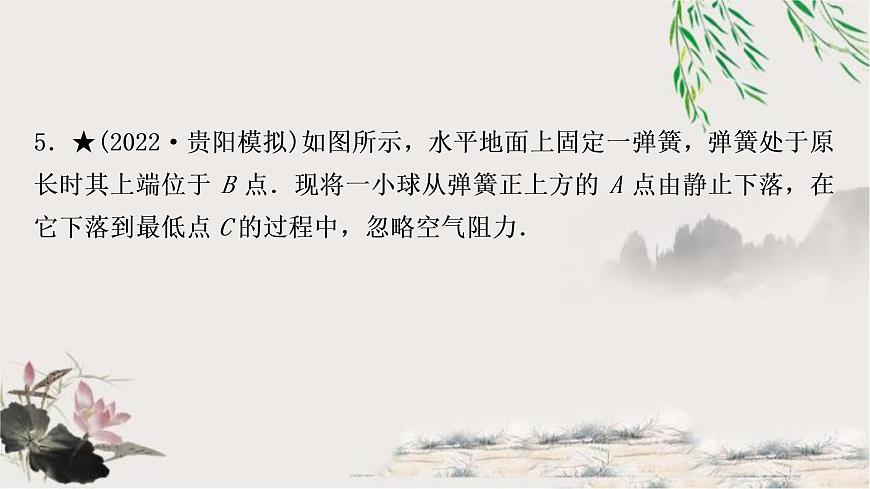 中考物理復(fù)習(xí)第11講功和機(jī)械能第2課時(shí)動(dòng)能、勢(shì)能和機(jī)械能作業(yè)課件第6頁(yè)