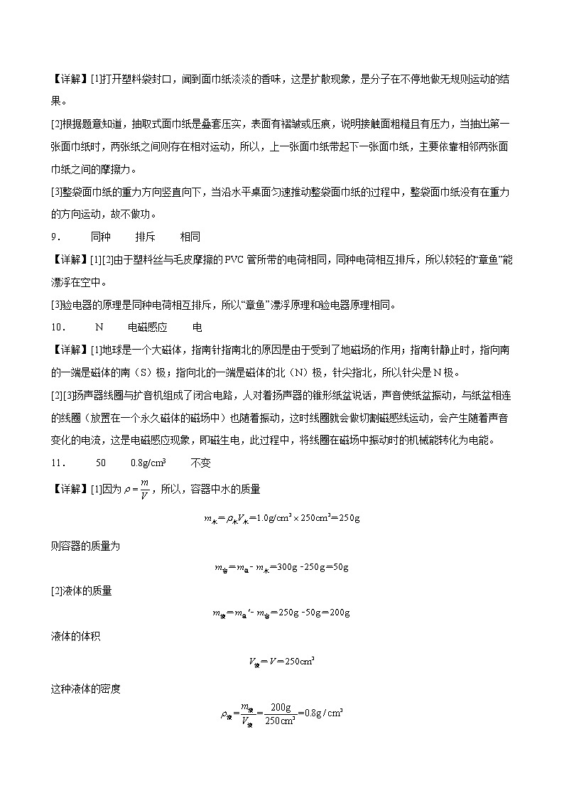 物理(广东省卷)-学易金卷:2023年中考物理第三次模拟考试卷03