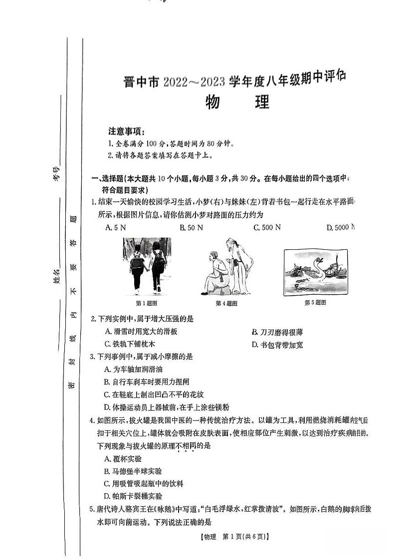 物理第1页