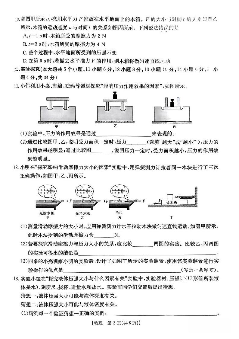 物理第3页
