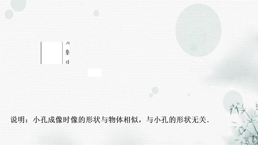 中考物理復習第2講光現象教學課件第7頁