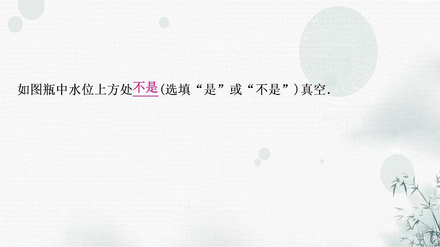 中考物理復(fù)習(xí)第9講壓強(qiáng)第3課時(shí)大氣壓強(qiáng)流體壓強(qiáng)與流速的關(guān)系教學(xué)課件第8頁(yè)