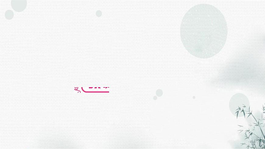 中考物理復(fù)習(xí)第15講  電功、電功率教學(xué)課件第2頁