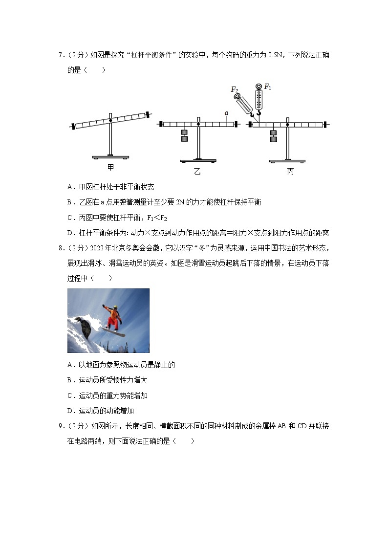 2023年山东省济宁市梁山县中考物理模拟试卷(含答案)第3页