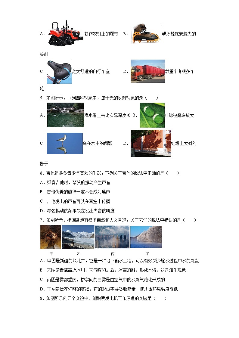 2023年北京市通州区中考一模物理试题02