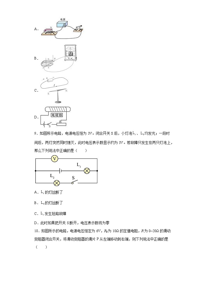 2023年北京市通州区中考一模物理试题03