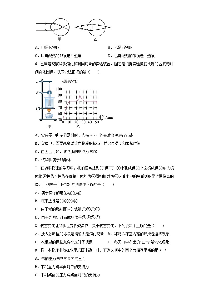 2023年山东省枣庄市台儿庄区中考一模物理试题02