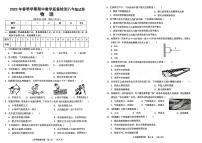 广西壮族自治区贺州市平桂区2022-2023学年八年级下学期4月期中物理试题
