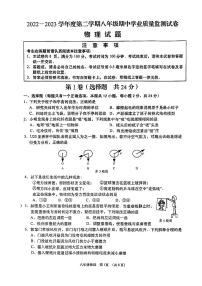 江苏省南通市启秀中学2022-2023学年八年级下学期期中考试物理试卷