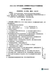 山东省青岛市第七中学2022—2023学年下学期八年级期中物理试题